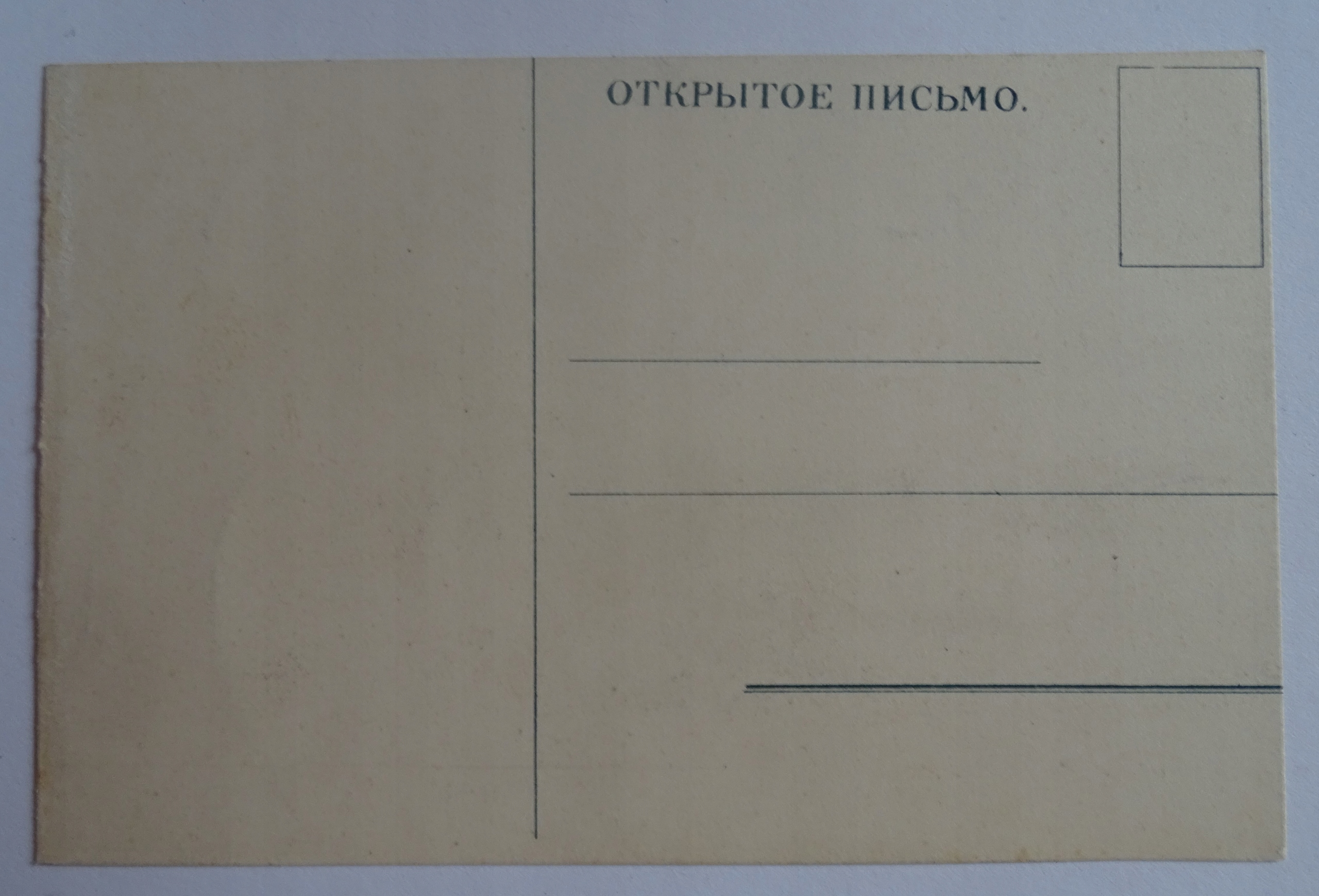 Towarzystwo Kredytu Strona II.jpg