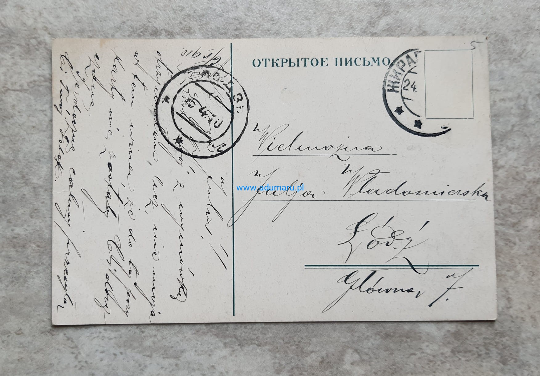 Widok z parku z 1910 roku - widokówka tył.jpg