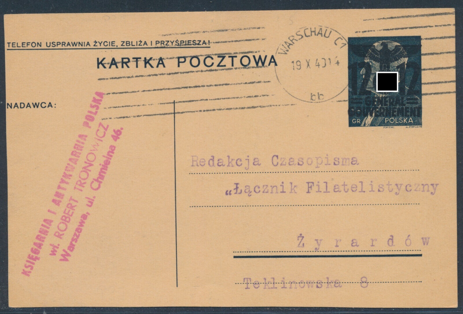 Łącznik filatelistyczny 1.jpg