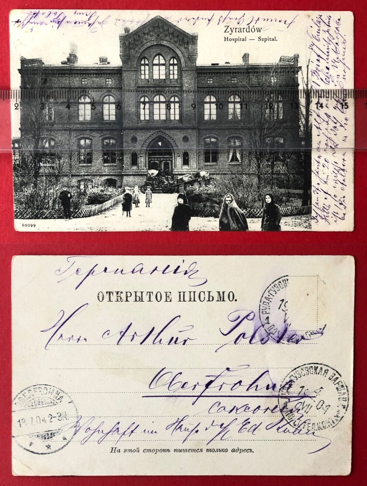 Wejście do szpitala w Żyrardowie 1904 rok.jpg