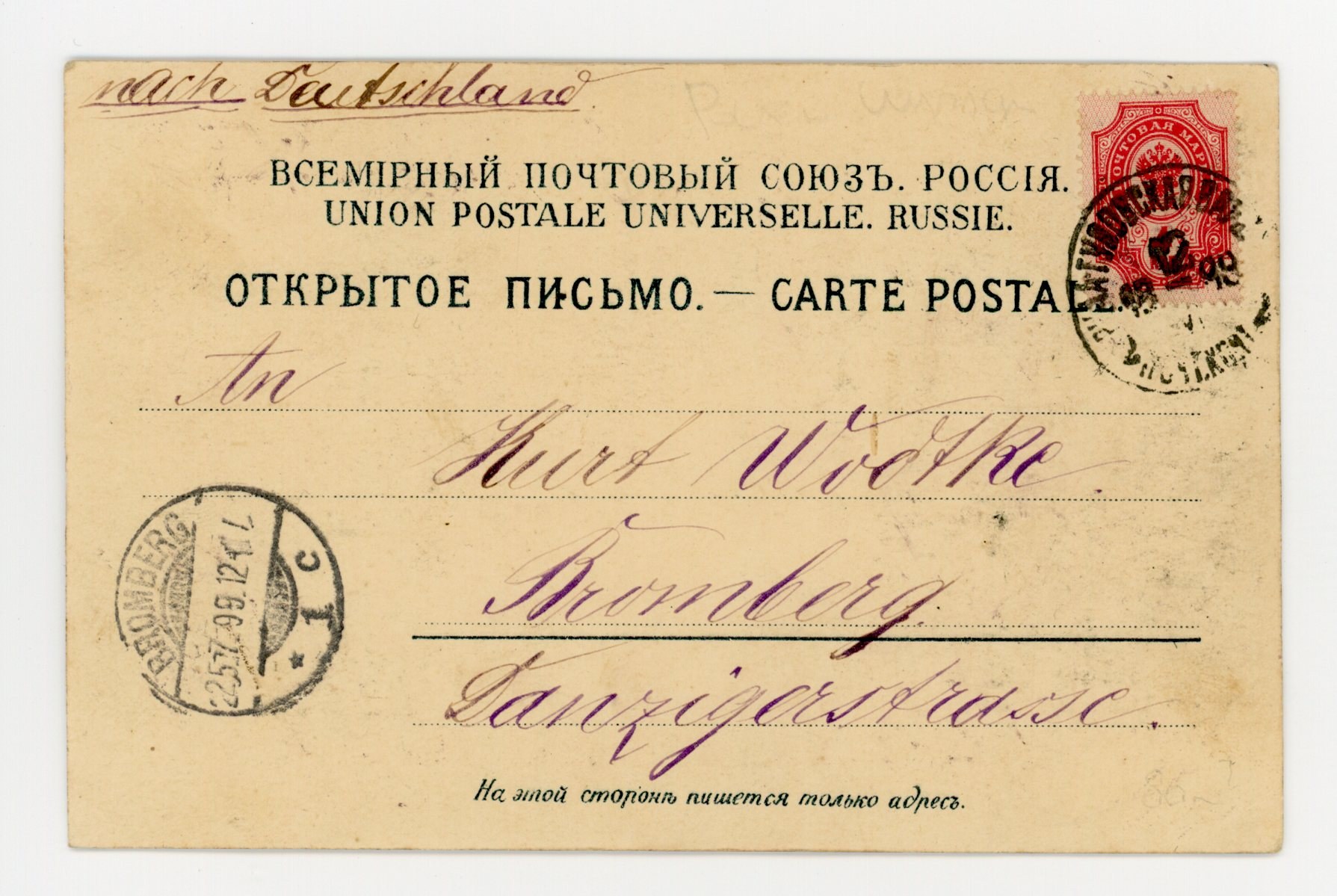 Ulica Parrkowa II.jpg